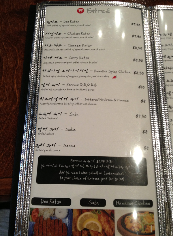 달라스 ABE 메뉴 Entree2